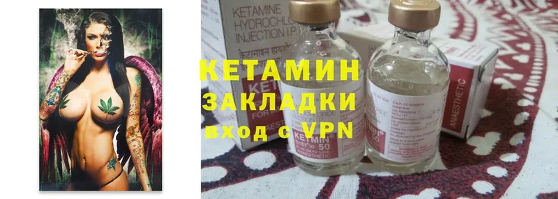 КЕТАМИН ketamine  Уссурийск 